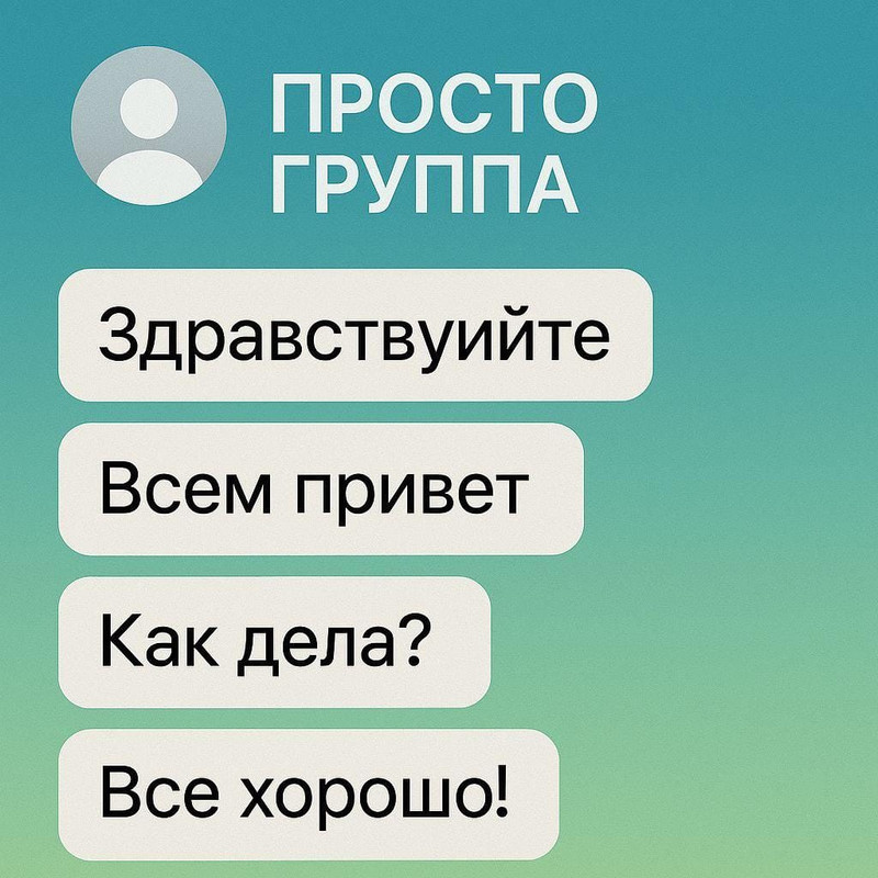 Логотип Просто группа