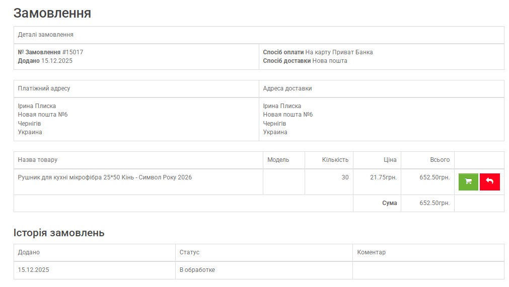 Скриншот 15 12 2025 130803