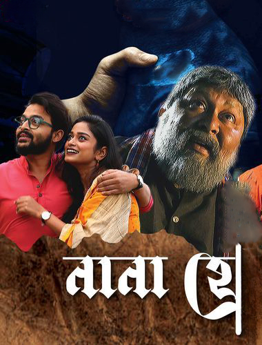 Nana Hee 2025 Bengali ORG 1080p 720p 480p WEB-DL x264 ESubs