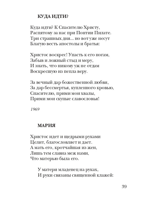 boem-irina-orfej-2010-izd-page-0040