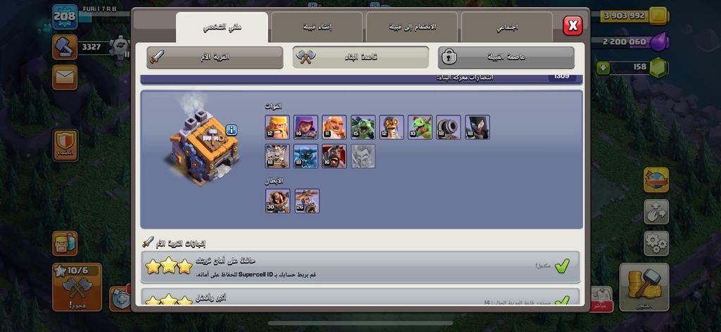 متجر كلاش اوف كلانس - highest level TH14
