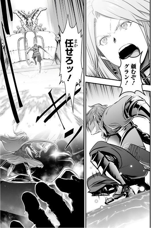 Granblue FantasyVol4-3