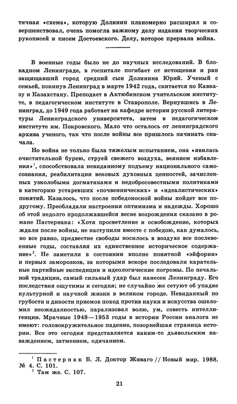 1989-page-0023