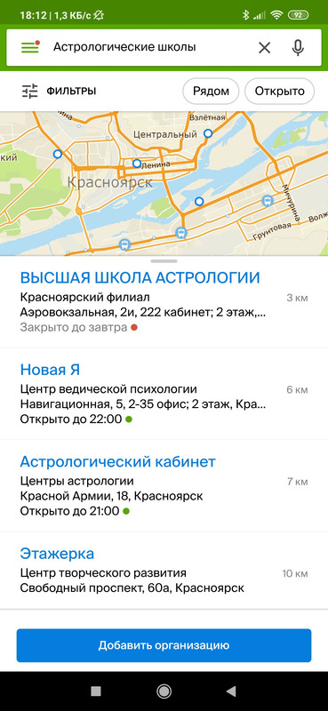 Screenshot_2020-01-26-18-12-46-783_ru.dublgis.dgismobile