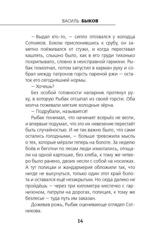 ITD000000001480298-page-0012