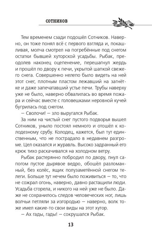 ITD000000001480298-page-0011