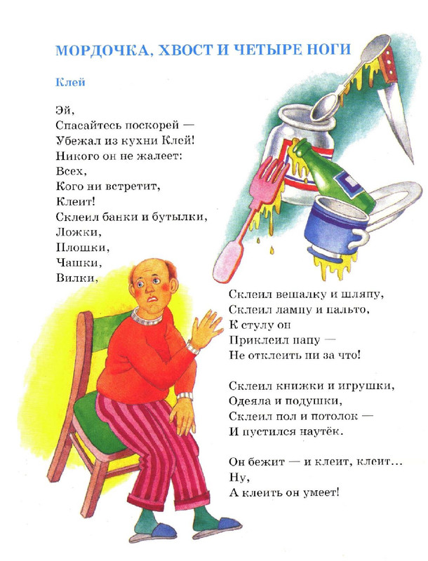 Zahoder-Boris-Chto-krasivej-vsego-page-0035