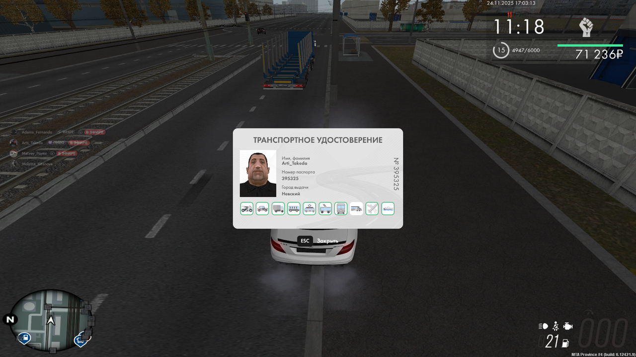 изображение 2025 11 24 170320563