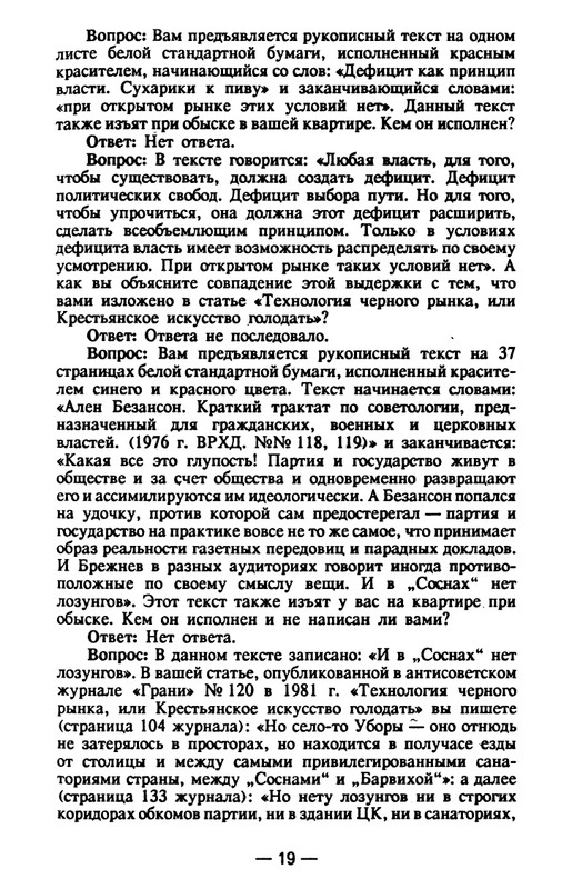 timofeev-ya-osobo-opasny-prestupnik-1990-page-0020