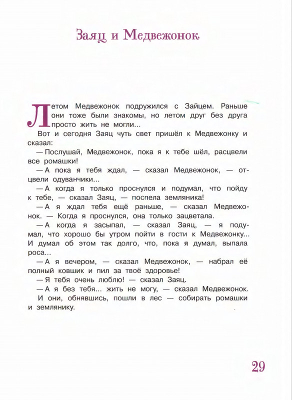 2012-page-0029