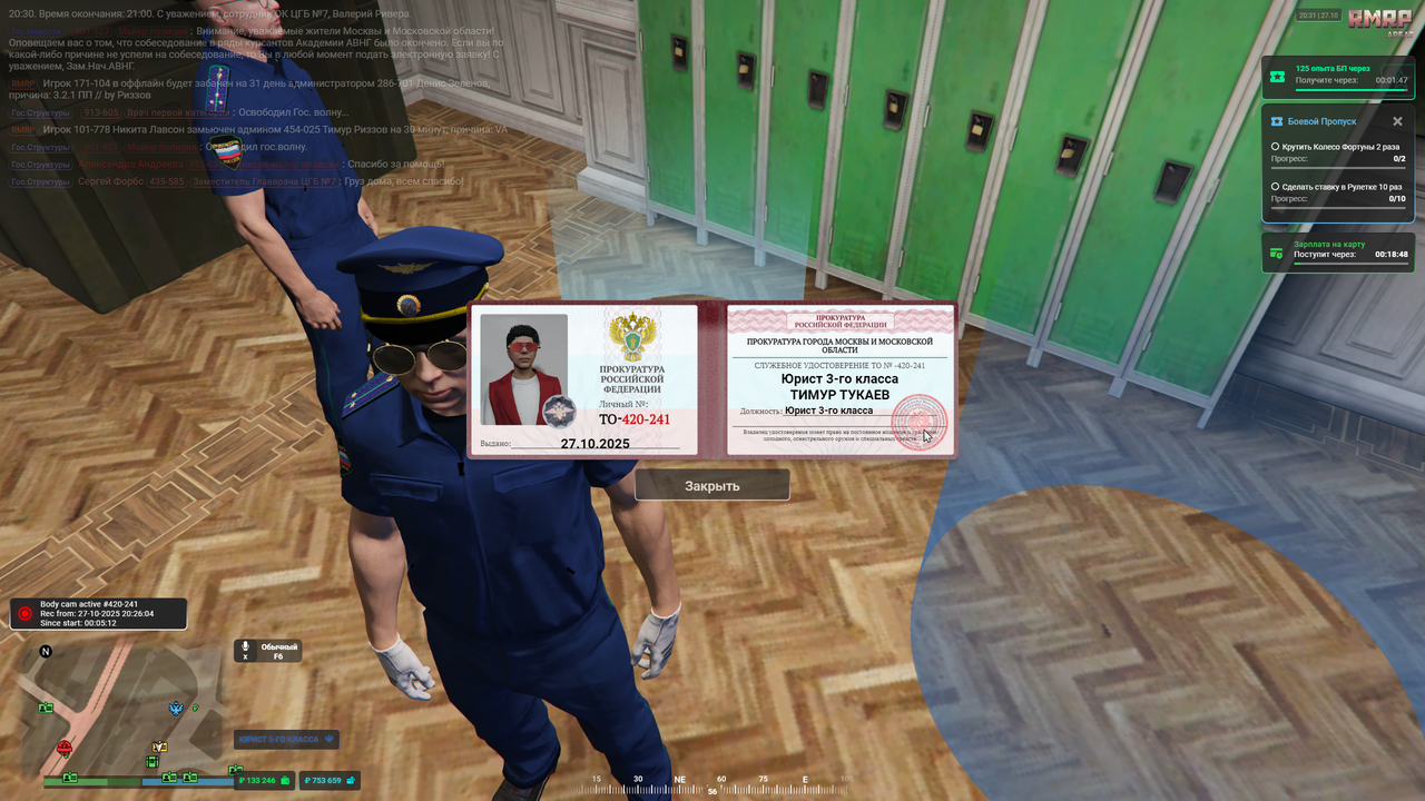 RAGE Multiplayer 27 10 2025 20 31 35