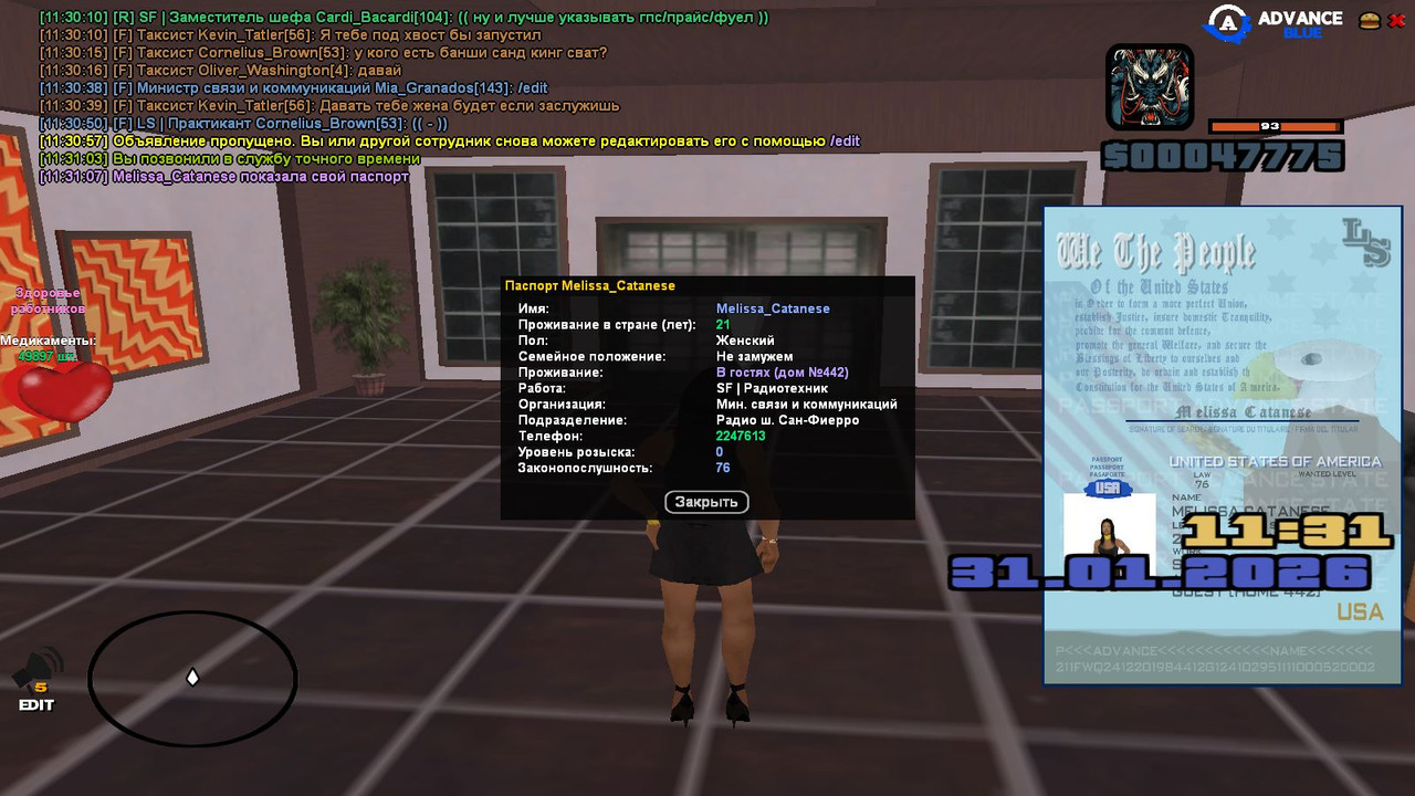 Скриншот 31 01 2026 08 31 07