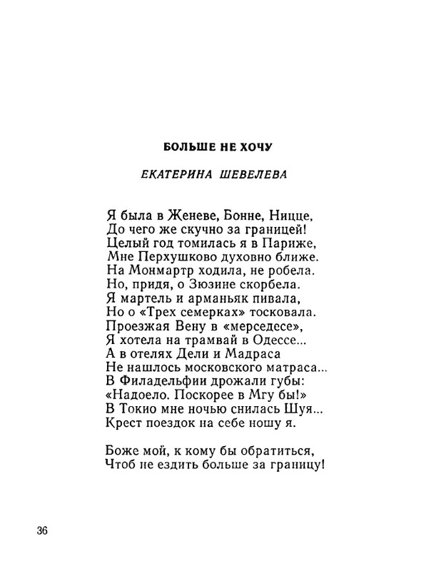 ivanov-aleksandr-otkuda-chto-1975-page-0037