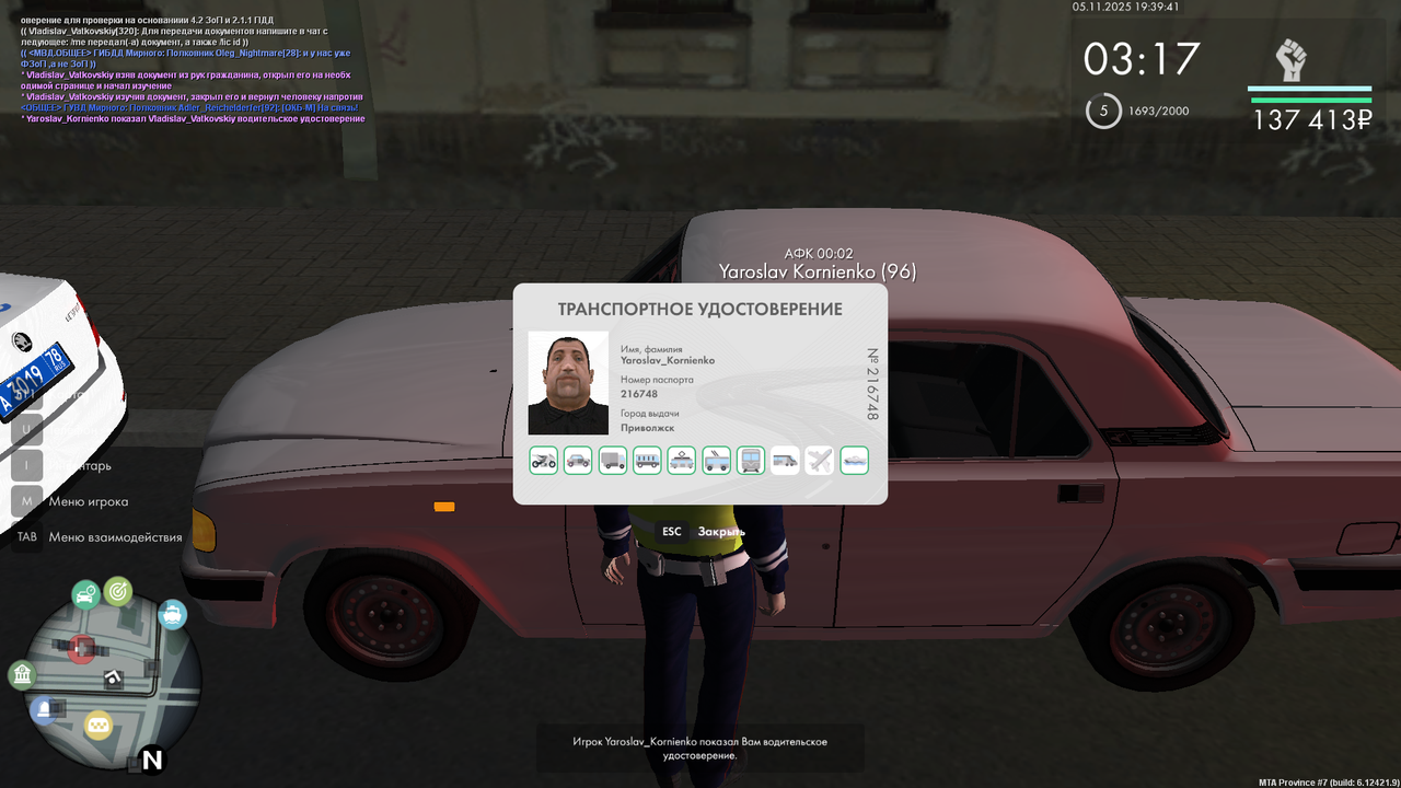 mta screen 2025 11 05 19 39 40