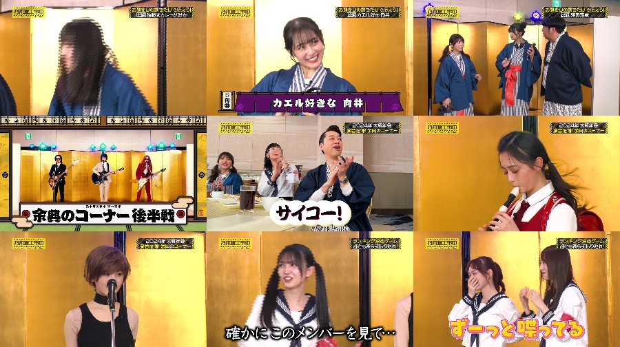 240211-Nogi-kou-t-S01-E449 【バラエティ番組】240211 乃木坂工事中 (Nogizaka Under Construction) ep449