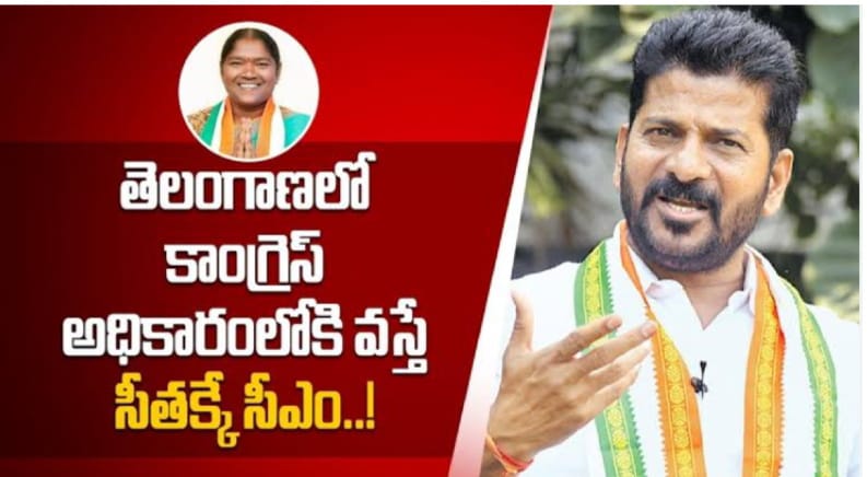 తెలంగాణలో కాంగ్రెస్ అధికారంలోకి వస్తే సీఎంగా సీతక్క…తానా సభలో కీలక ప్రకటన