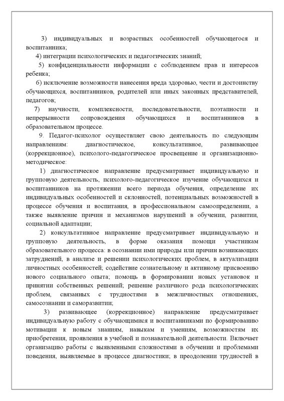 v2200029288-29-06-2023-rus-0004