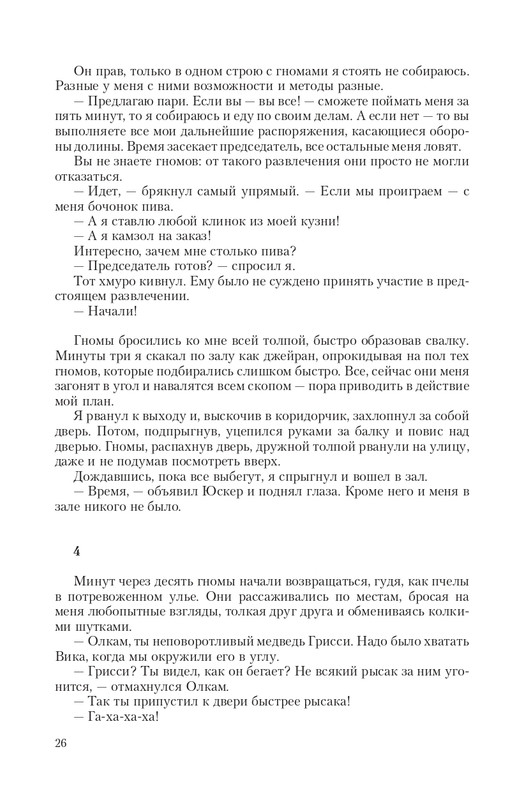 Stal-Opo-T-page-0026