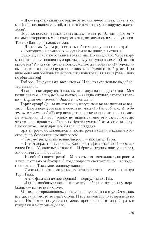 Temn-Prin-page-0036