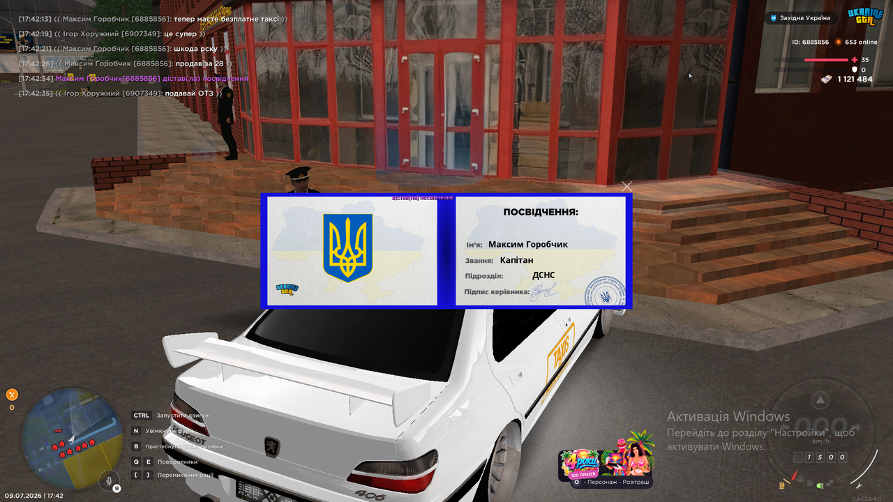 пос