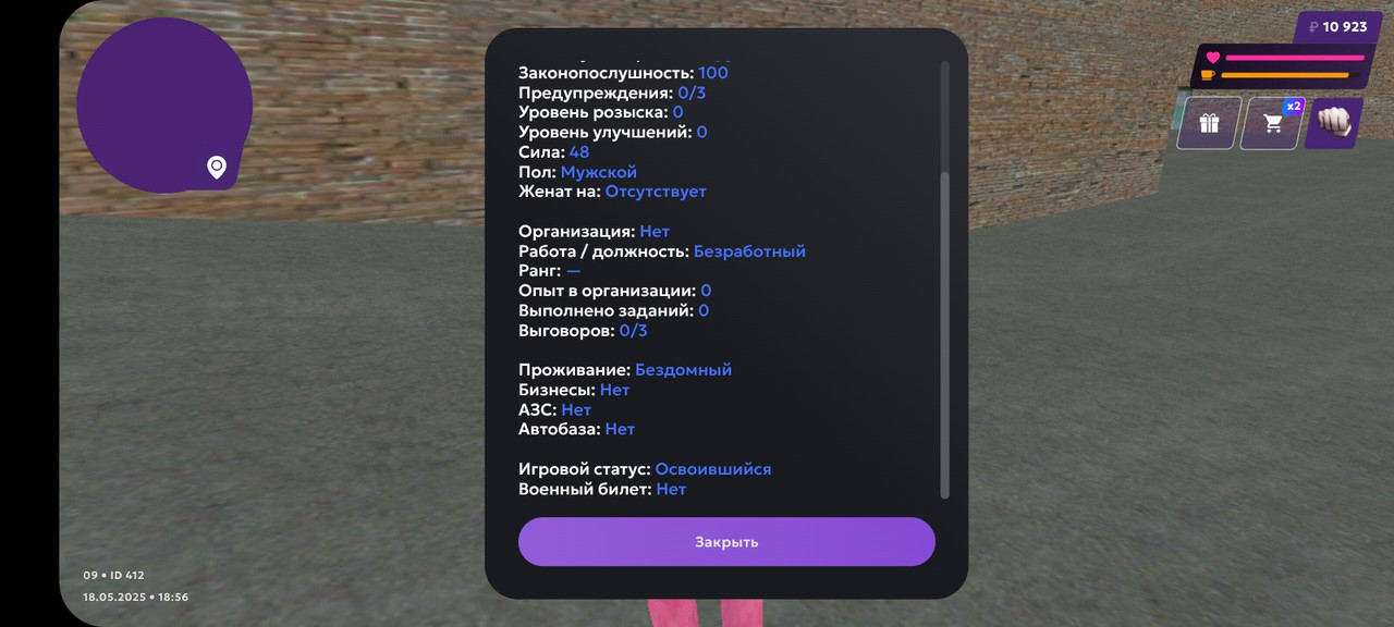 Screenshot_20250518-185702_MATRESHKA