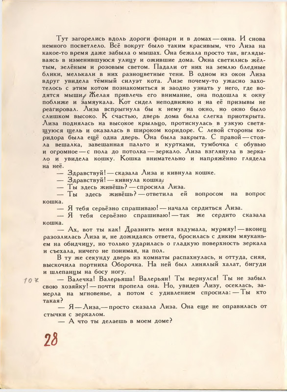 1993-page-0028