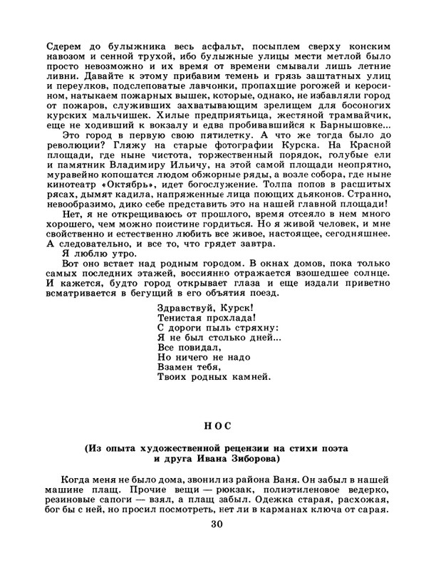 1986-43-page-0032