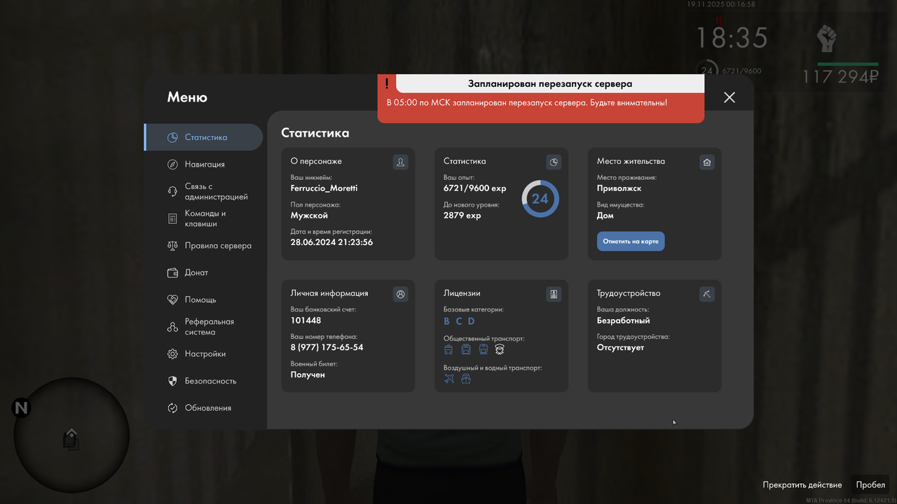 mta screen 2025 11 19 00 16 57