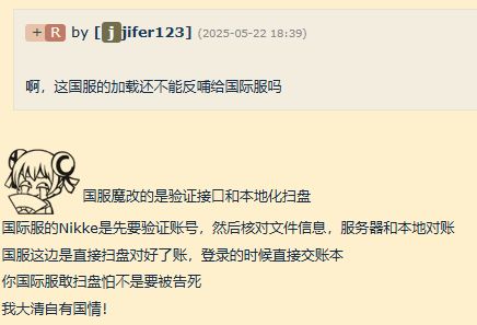 FireShot Webpage Capture 039 - '[国际服] 看来su在搞游戏的加载优化了 NGA玩家社区 P1' - bbs.nga.cn