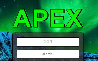 APEX 먹튀사이트 악질 범죄자 먹튀집단 검거