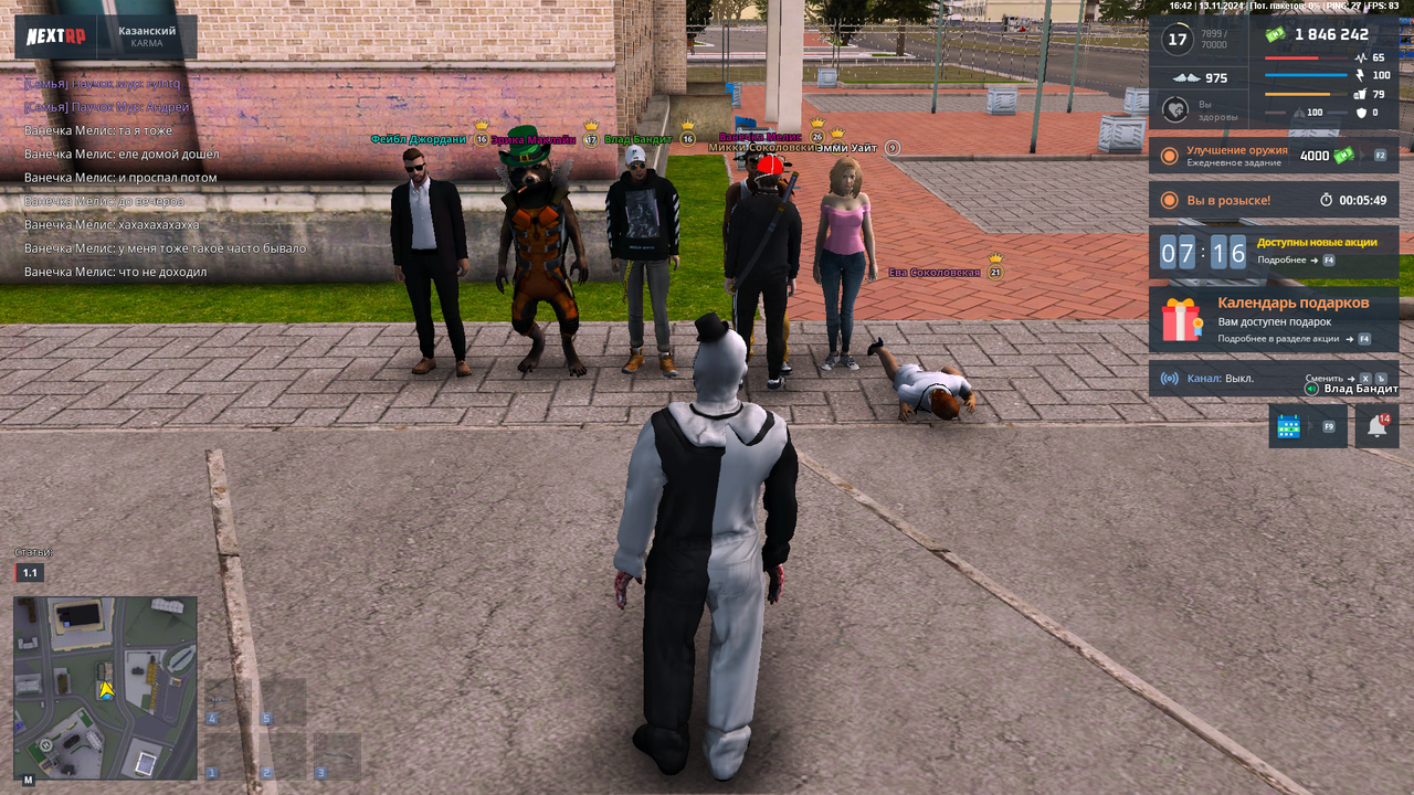 nextrp_2024-11-13_16-42-28