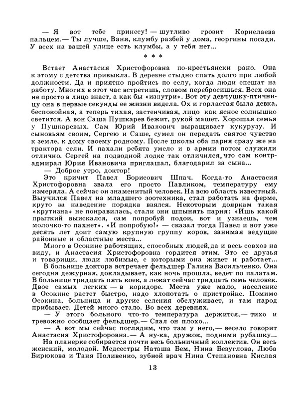 1984-page-0015