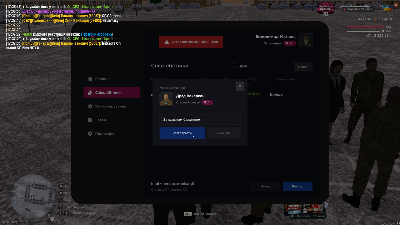 Grand Theft Auto San Andreas Screenshot 2026 02 14 17 37 37 87