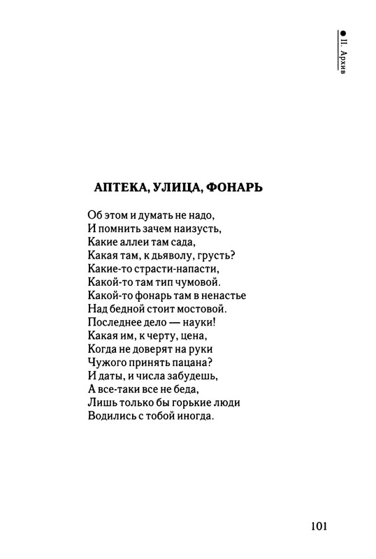 2003-page-0102