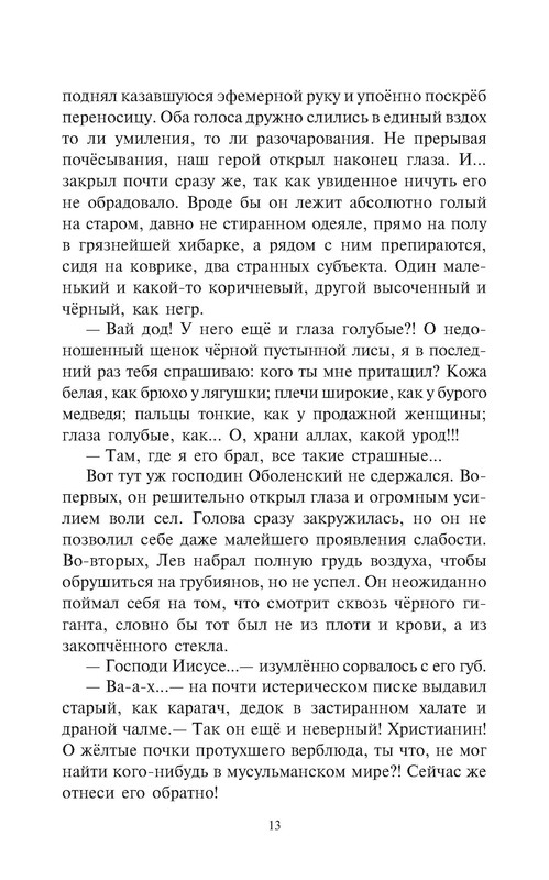 p0013