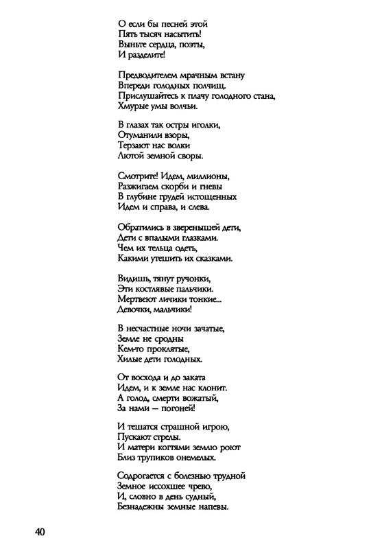 barkova-vechno-ne-ta-2002-1-213-page-0041