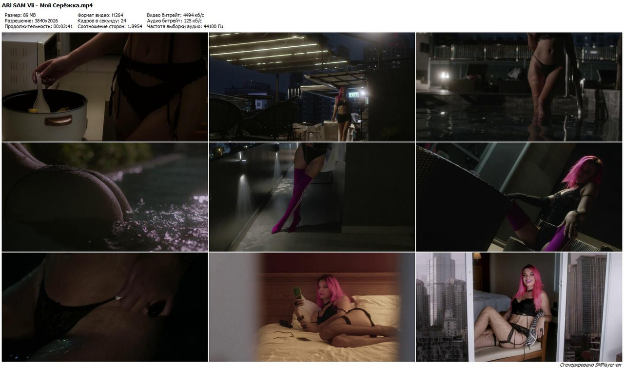 ARi SAM Vii - Мой Серёжка