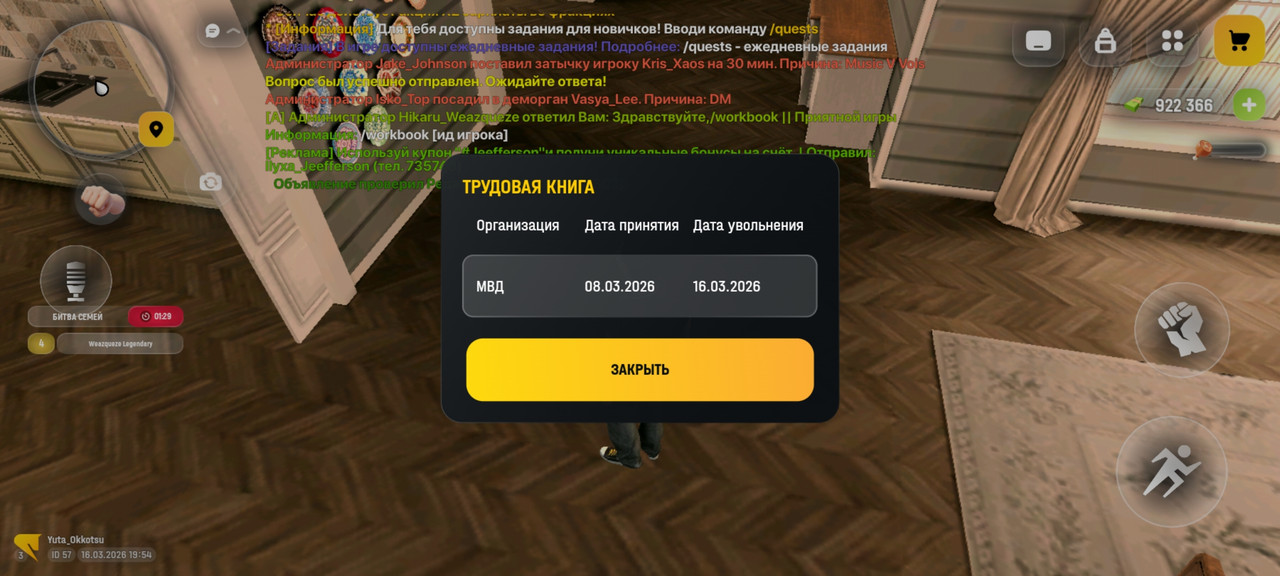 Screenshot 20260316 215403