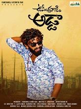 Upendra Gadi Adda (2023) HDRip Telugu Movie Watch Online Free