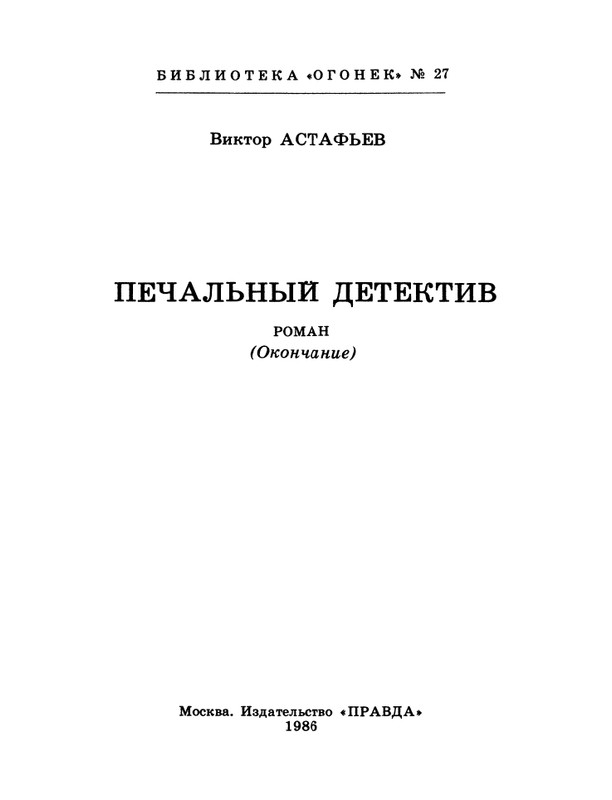 1986-27-page-0003