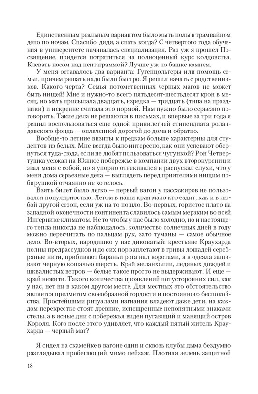 Zhit-Moj-T-page-0018