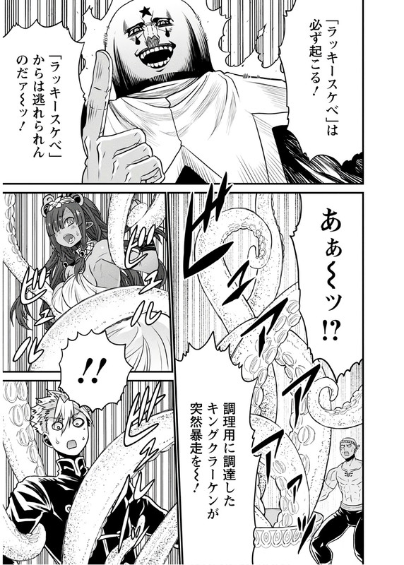 Peter Grill Kenja no JikanVol6-1