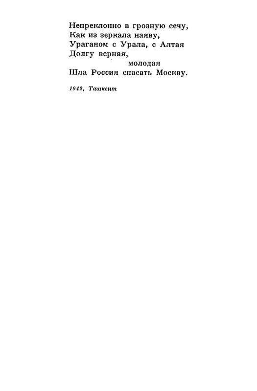 akhmatova-stikhotvoreniya-1958-page-0094