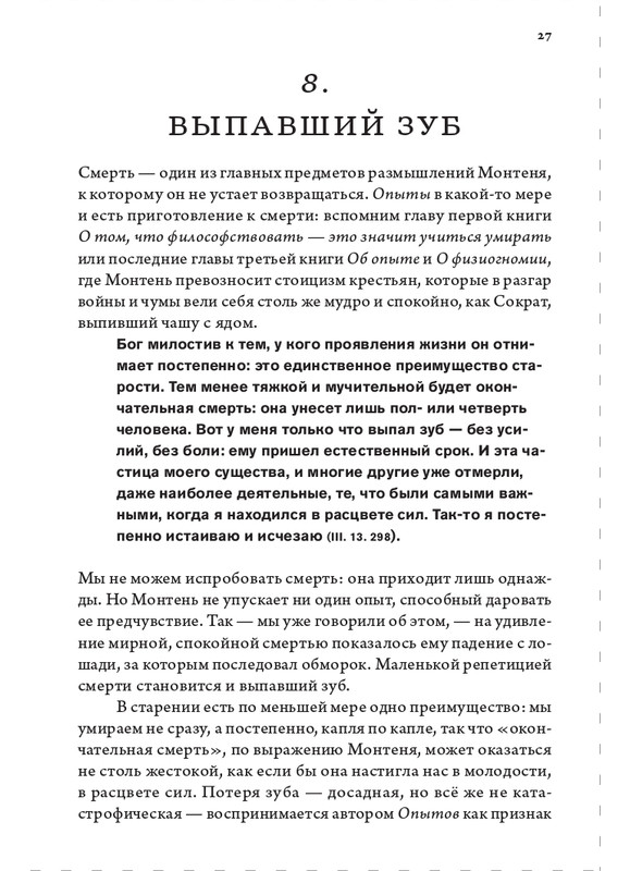 page-0027
