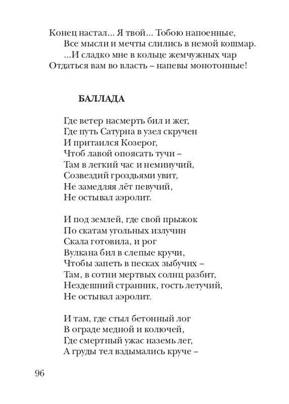 lann-heroica-2010-page-0098