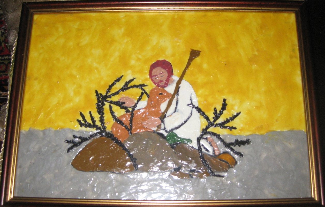 IЯ, ПАСТИ? ДОБ?ИЙ