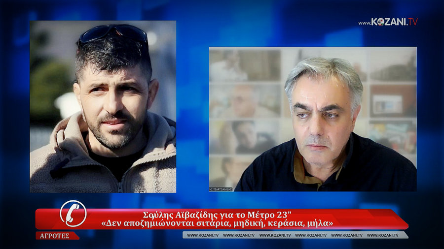 κοζάνη, ειδήσεις, νέα, Πτολεμαΐδα 