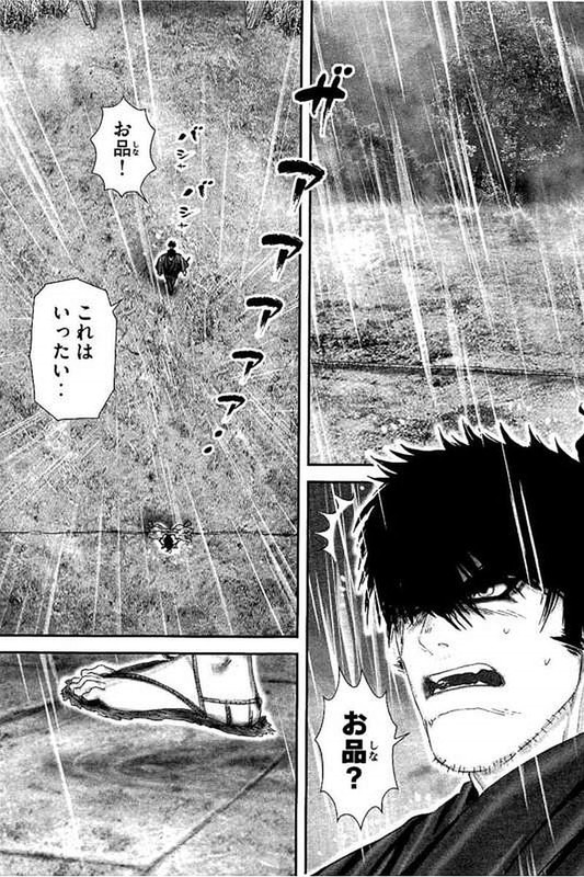 Juu - Ninpou Makai TenseiVol10-23