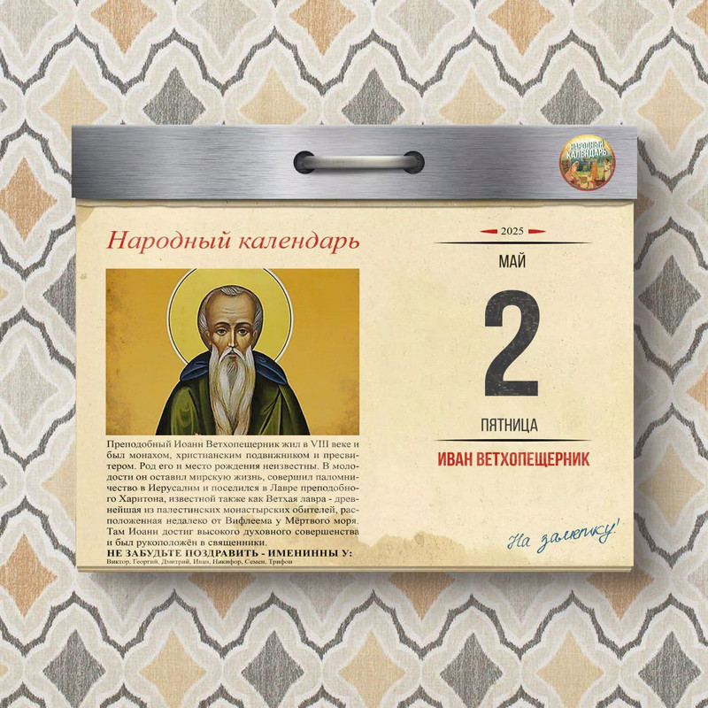 Славянские-обряды-и-их-традиции.-Мастерская-Ярило-8