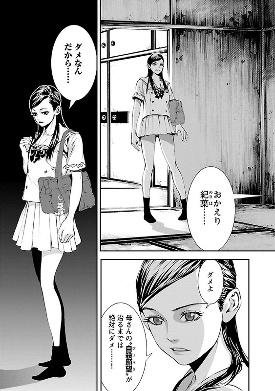 Kori no ButaVol2-7